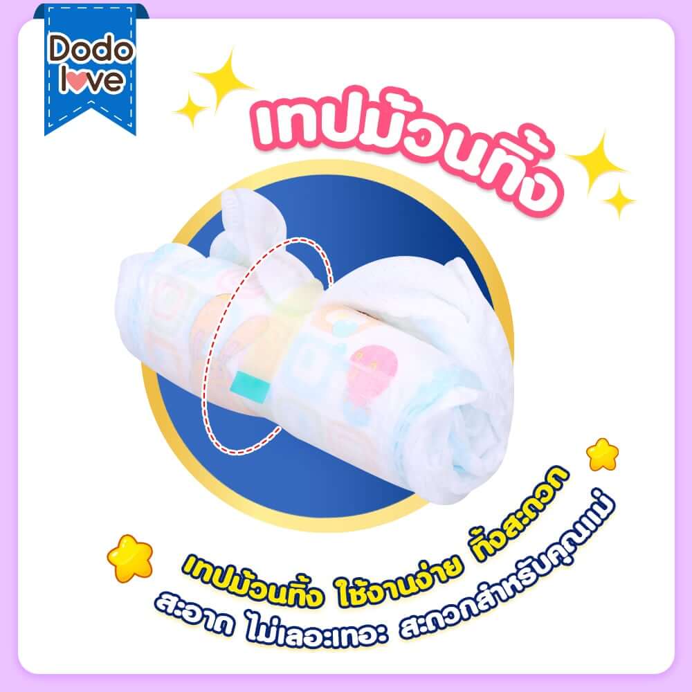 กางเกงผ้าอ้อม DODOLOVE SIZE S 50 ชิ้น_3